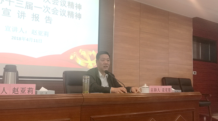 陕西省爱国主义志愿者协会参加学习两会精神宣讲报告会(1)