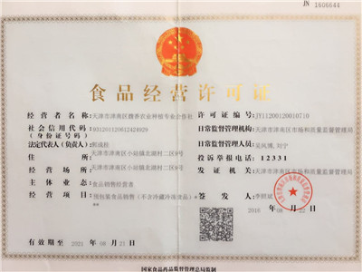 圆梦天津小站稻--记津南馥香种植专业合作社(1)