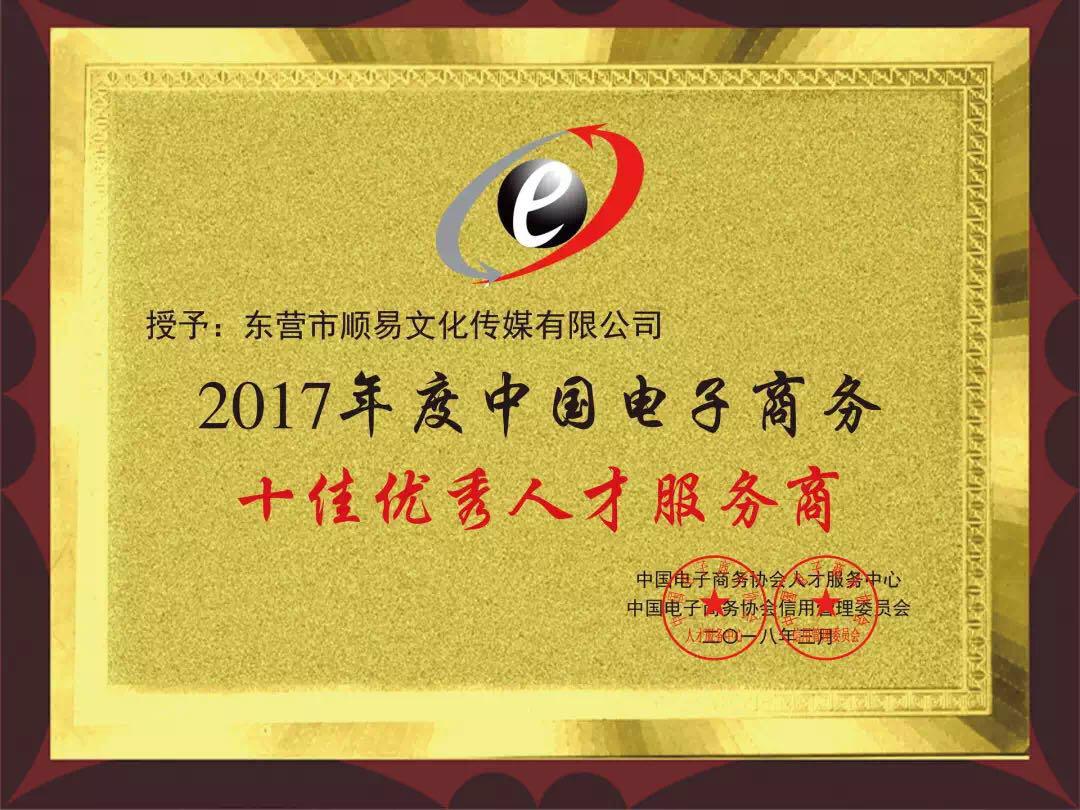 电商精神在广饶继承 生根发芽 更加茁壮