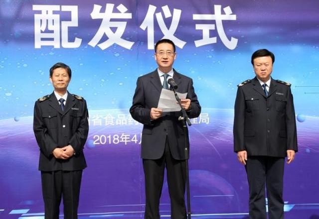 陕西省食品药品监督管理局举行移动执法装备配发仪式