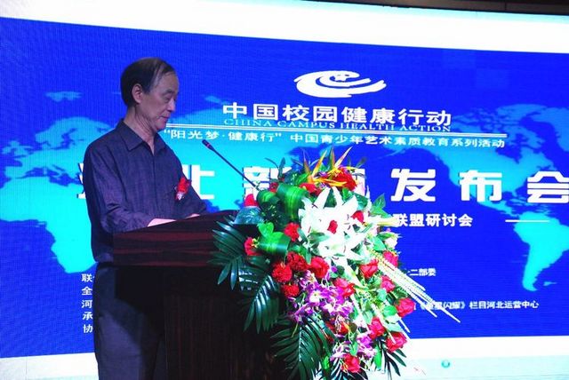 河北举办“阳光梦·健康行”中国青少年艺术素质教育发布会(3)