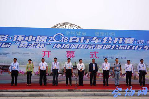 “体彩·环中原”2018自行车公开赛(安阳·汤阴站)隆重举行(2)