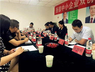 2018西部中小企业双创交流恳谈会成功举行(21)