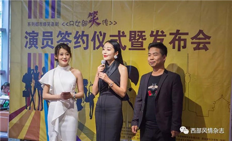 陕西首部都市系列喜剧《R女郎笑传》6月初开拍(8)