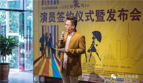 陕西首部都市系列喜剧《R女郎笑传》6月初开拍(5)