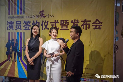 陕西首部都市系列喜剧《R女郎笑传》6月初开拍(7)