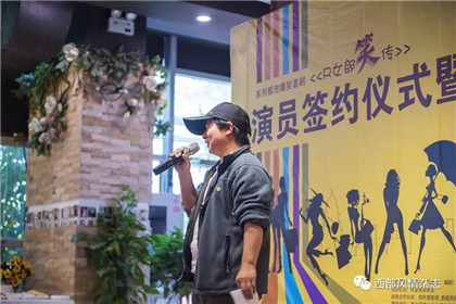 陕西首部都市系列喜剧《R女郎笑传》6月初开拍(10)