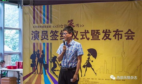 陕西首部都市系列喜剧《R女郎笑传》6月初开拍(11)