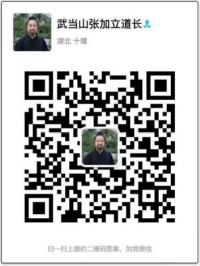 2018 问道武当 夏令营开班了(6)