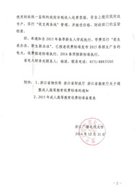 好消息！浙江广播电视大学传媒学院开始招生啦!(6)