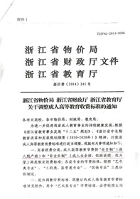 好消息！浙江广播电视大学传媒学院开始招生啦!(7)