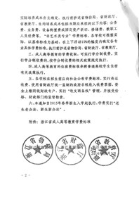 好消息！浙江广播电视大学传媒学院开始招生啦!(8)