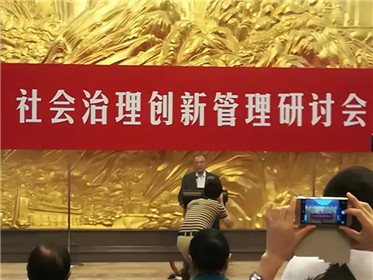 陕西绿建院杨剑乐院长在中国管理科学大会上喜获三项国家级大奖(5)