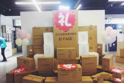 云米家电:让您拥有一个智能化的家(2)