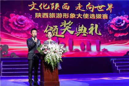 2018陕西旅游形象大使选拔赛颁奖晚会盛大举行(1)