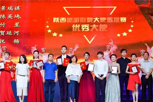 2018陕西旅游形象大使选拔赛颁奖晚会盛大举行(4)