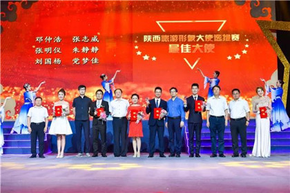 2018陕西旅游形象大使选拔赛颁奖晚会盛大举行(5)