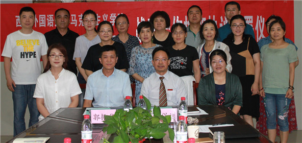 西安外国语大学马克思主义学院和中国党政理论网建立战略合作伙伴关系(图4)