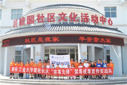 同谱禁毒和谐曲 共筑幸福泾欣园(4)