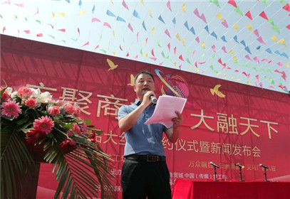 “小商品、大丝路”签约仪式暨新闻发布会在西安成功举行(1)