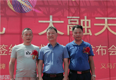 “小商品、大丝路”签约仪式暨新闻发布会在西安成功举行(11)