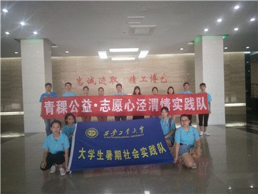 筑梦长庆  为爱前行(5)