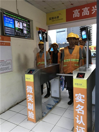 聚焦建筑业实名制的深圳模式(2)