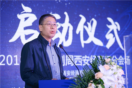 2018全国双创周西安经开区分会场在中国电子西安产业园盛大启动(图1)