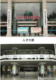 济宁市人才大厦——创业者的乐土，欢迎您的到来！(1)