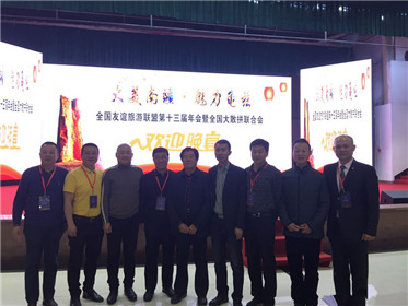 全国友谊旅游联盟百余人大咖走进“大美南疆·魅力龟兹”(1)