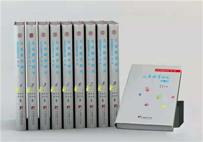 《百年学前教育文库》出版发行(1)