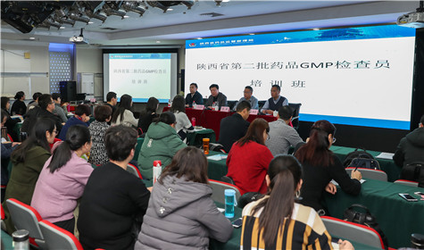 陕西省2018年药品GMP检查员第二期培训班在西安举办(图3)