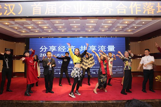 2018武汉首届企业跨界合作落地峰会圆满举行(16)