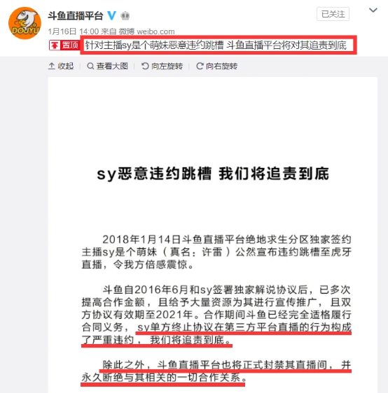 违约主播被判赔偿斗鱼415万 靠挖墙脚活着的虎牙要凉了？(1)