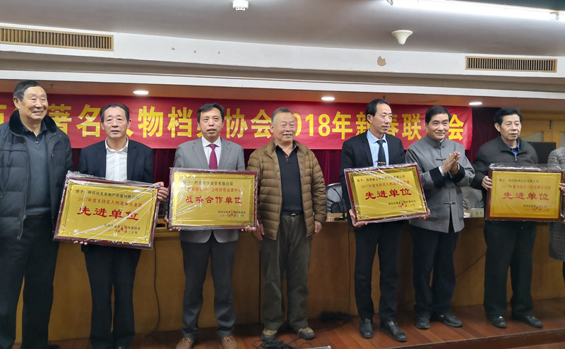 陕西省著名人物档案协会新春联谊会在西安举行(图4)