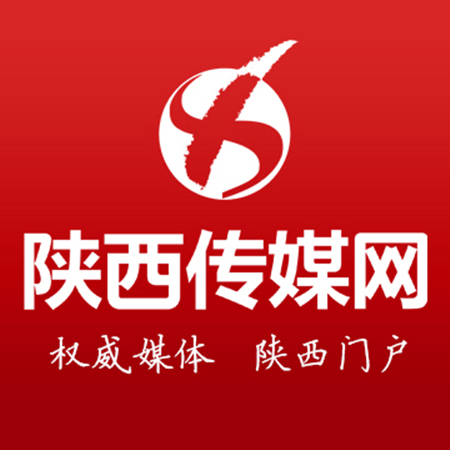 陕西省著名人物档案协会新春联谊会在西安举行(图1)