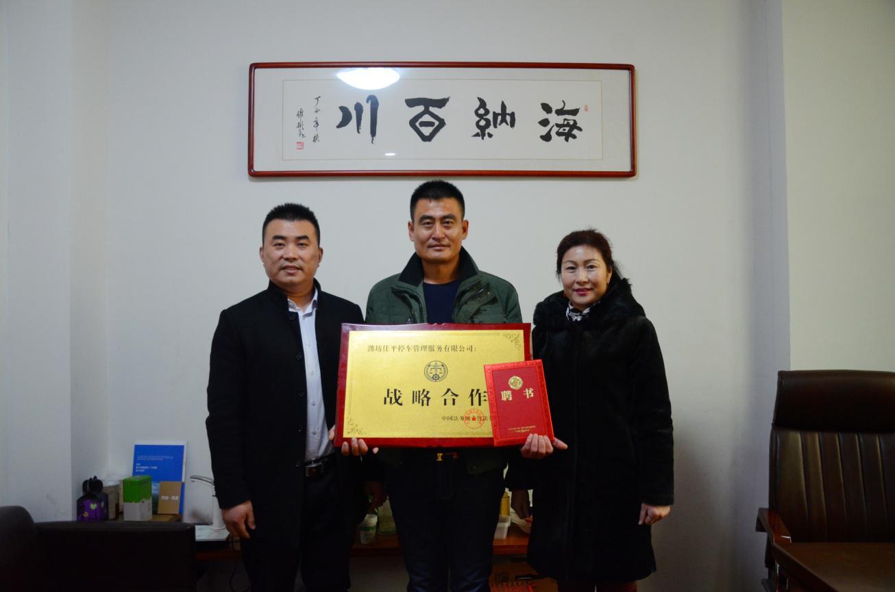 以法护航 助推停车管理服务新发展(1)