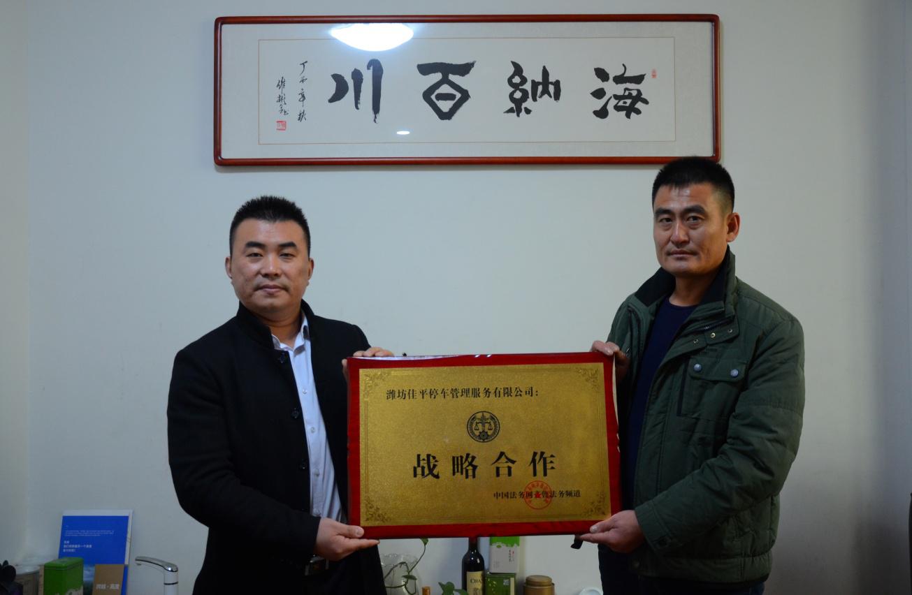 以法护航 助推停车管理服务新发展(2)