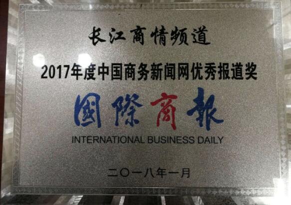 加拿大红枫林与《国际商报》上海站全面合作 设立中国记者站(3)