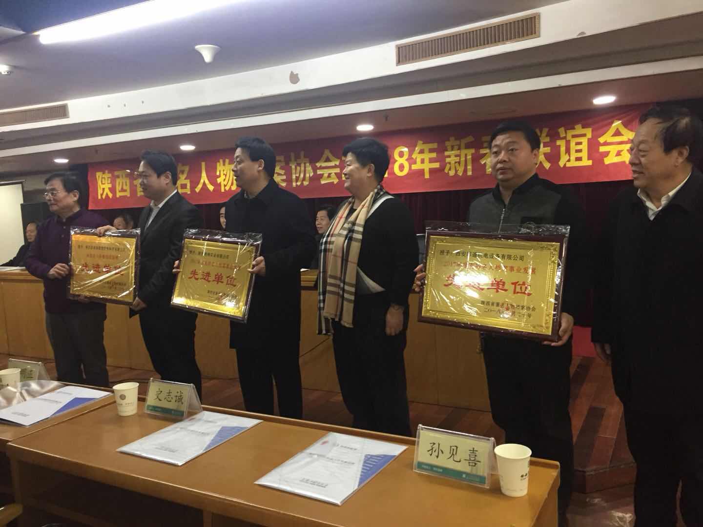 陕西名人迎新春联谊会在西安举行(3)