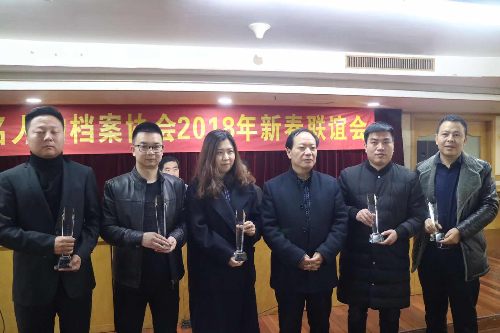 陕西名人迎新春联谊会在西安举行(4)