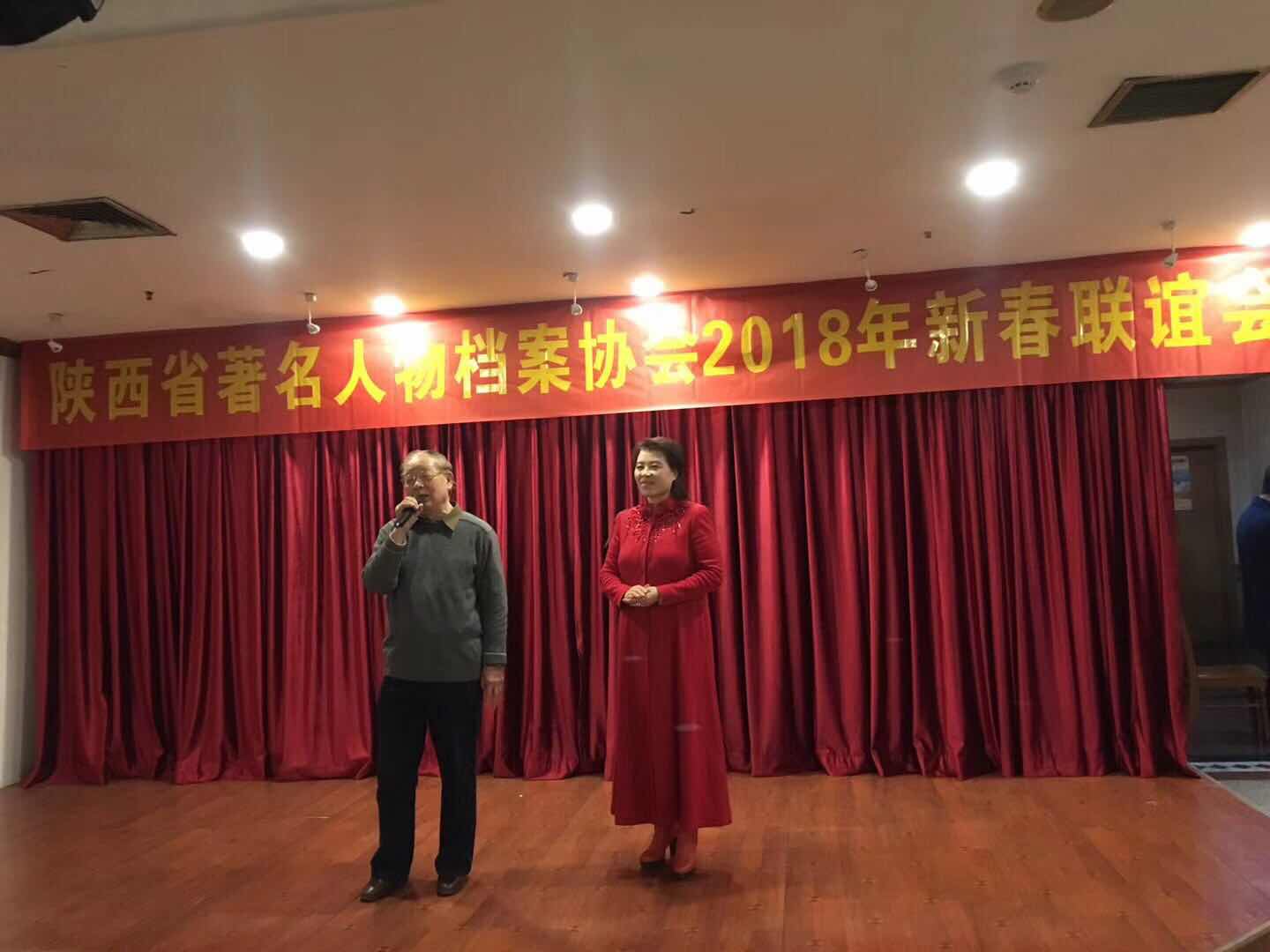陕西名人迎新春联谊会在西安举行(6)