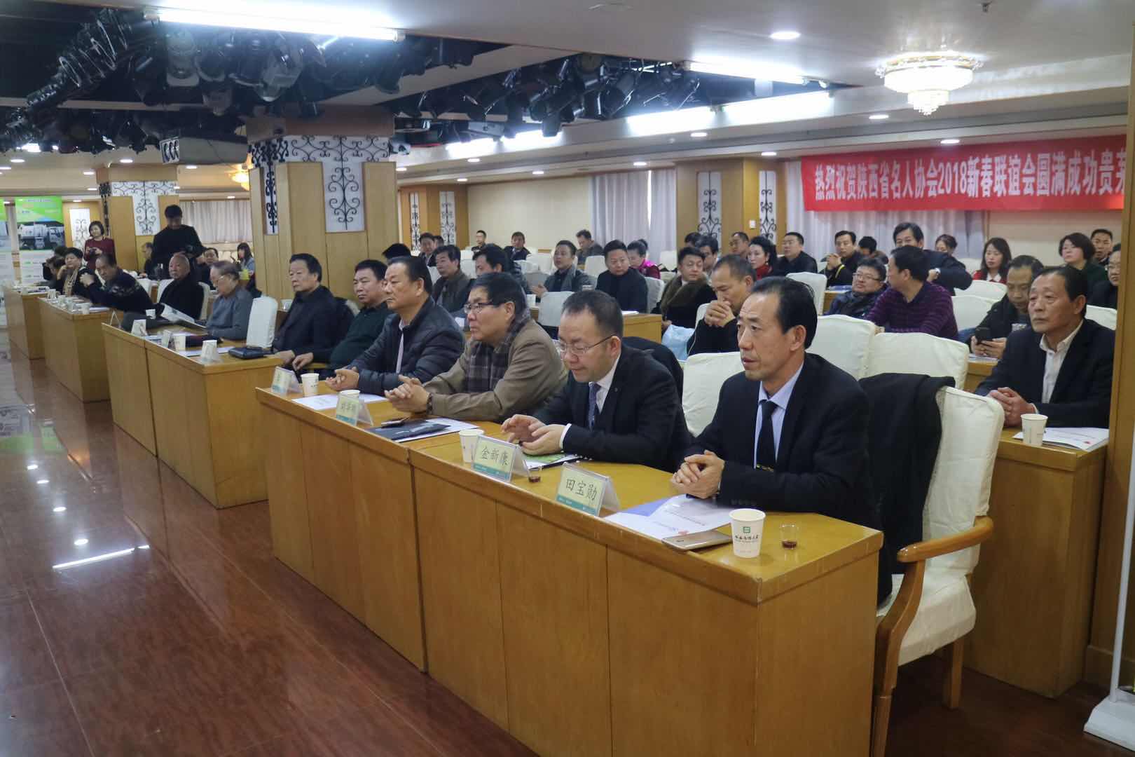 陕西名人迎新春联谊会在西安举行(5)