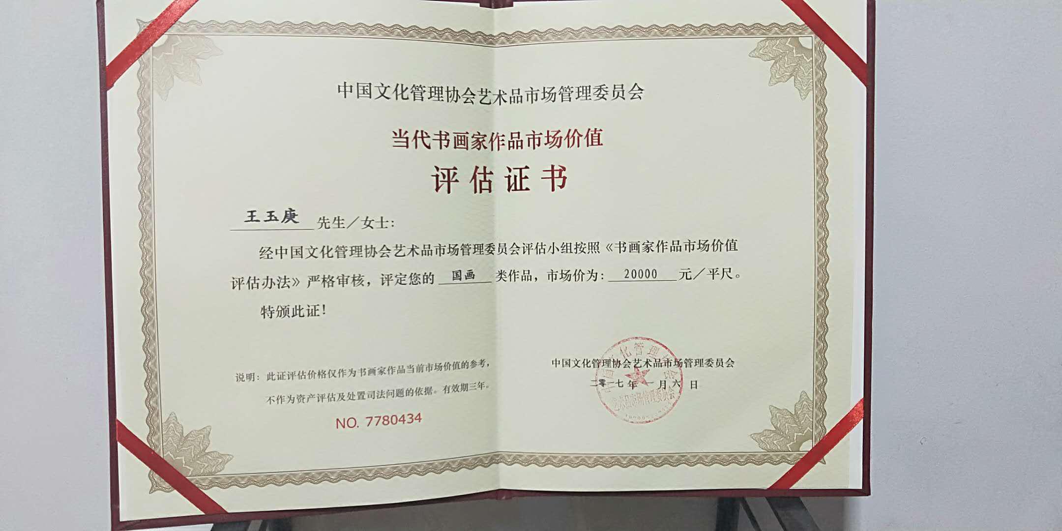 山东“鱼王”美誉由来(2)