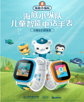 海底小纵队儿童智能电话手表呵护儿童快乐成长(图1)