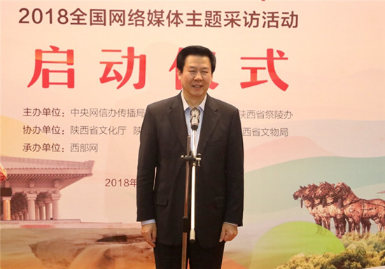 全国网络媒体踏上中华文明凝心铸魂之旅 追寻不变初心(2)