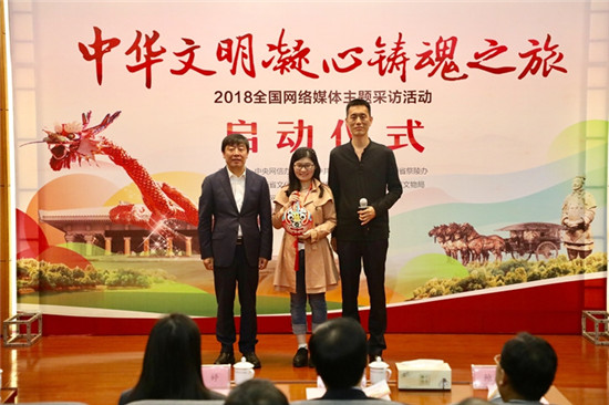 全国网络媒体踏上中华文明凝心铸魂之旅 追寻不变初心(5)