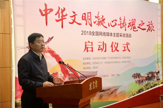全国网络媒体踏上中华文明凝心铸魂之旅 追寻不变初心(7)