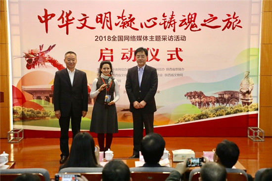 全国网络媒体踏上中华文明凝心铸魂之旅 追寻不变初心(4)