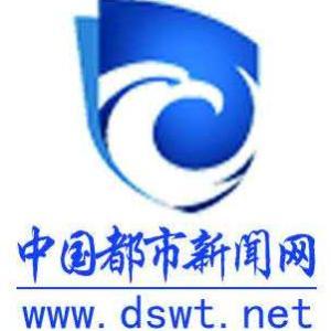 中国都市新闻网 —— 打造读者最值得信赖的网站(1)